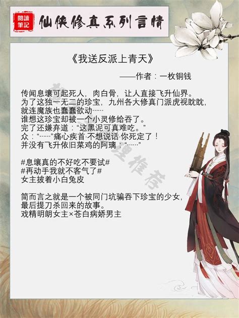 女主 小說|大女主文推荐，超多40本，内容详细，童叟无欺！！内容更新